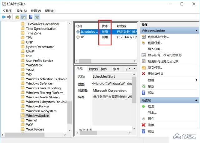 怎么永久阻止Windows10更新