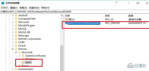 win10找不到gpedit.msc如何解決