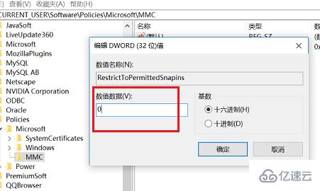 win10找不到gpedit.msc如何解決