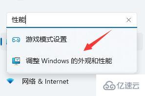 win11卡顿严重如何解决