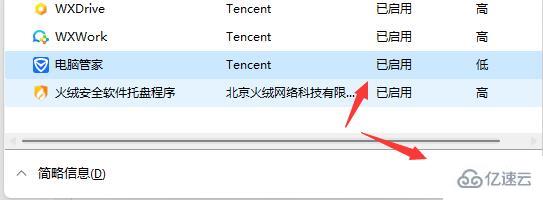 win11开机无法登录如何解决