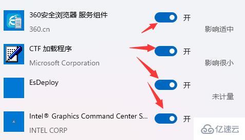 win11开机自启软件如何关闭