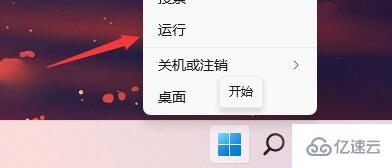 win11如何强行删除开机密码