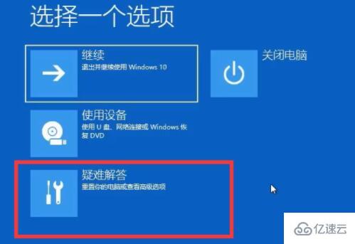 win11一开机就自动修复如何解决