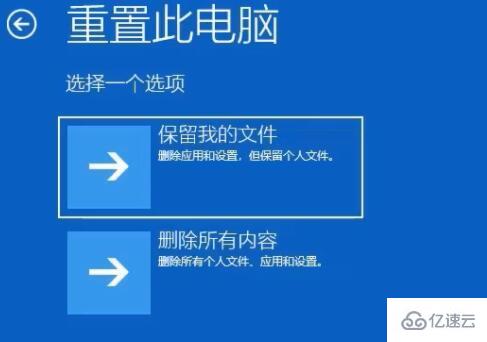 win11一开机就自动修复如何解决