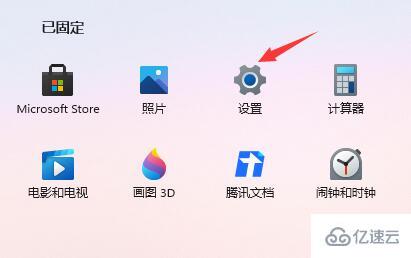 win11电脑开机密码和锁屏密码如何设置