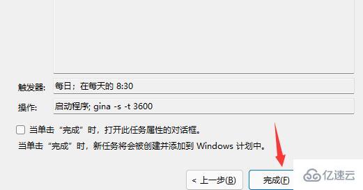 win11電腦自動開機(jī)如何設(shè)置