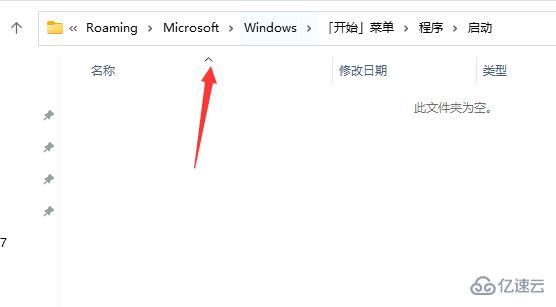 win11開機自動打開一張圖片怎么設置