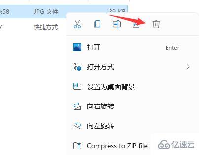 win11開機自動打開一張圖片怎么設置