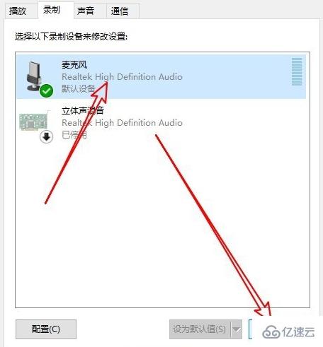 Win10系统麦克风声音太小怎么解决