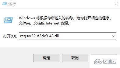 计算机中丢失d3dx9_43.dll如何解决