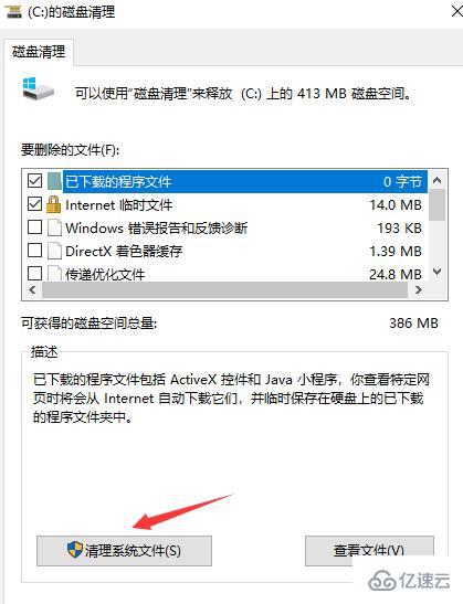 windows c盤格式化清理的方法是什么