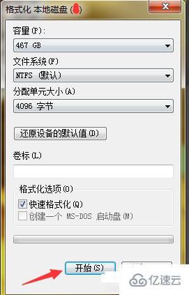 windows c盘格式化清理的方法是什么