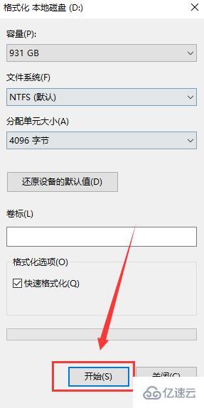 windows c盤格式化清理的方法是什么