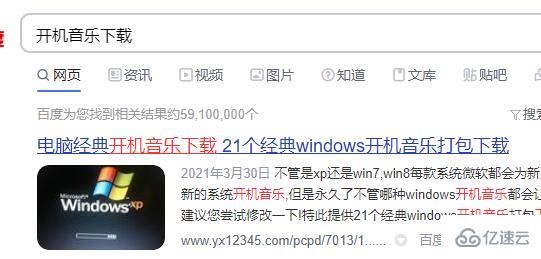 win11开机音乐下载的方法