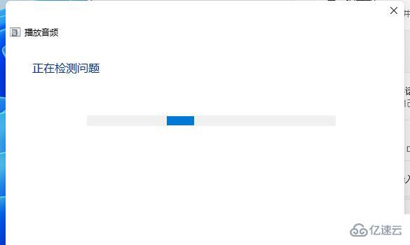 win11没有声音如何解决
