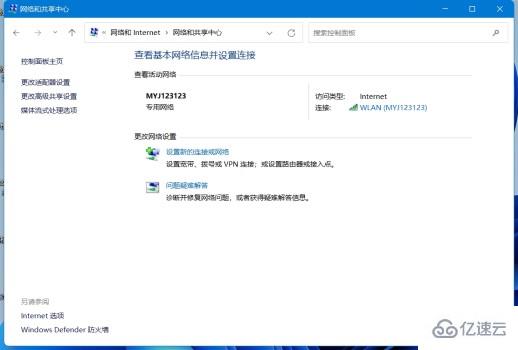 更新win11无法用以太网如何解决