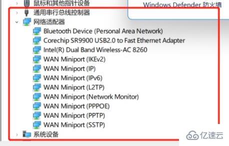 更新win11無法用以太網如何解決