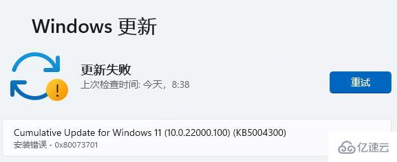 win11点击更新按钮没反应如何解决