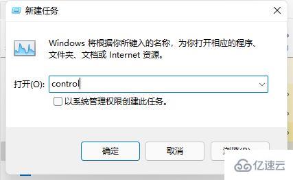 win11开机黑屏只有鼠标如何解决