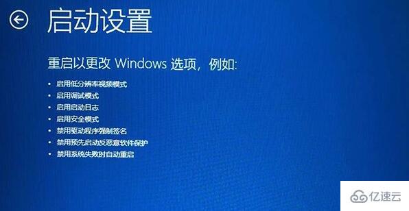 win11开机一直转圈如何解决  win11 第4张