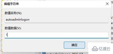 win11开机需要登陆如何解决  win11 第5张