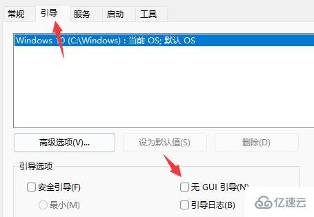 win11开机动画如何关闭