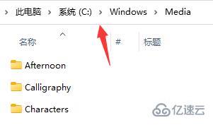 win11开机音乐如何设置  win11 第1张