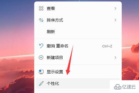 win11开机界面如何设置