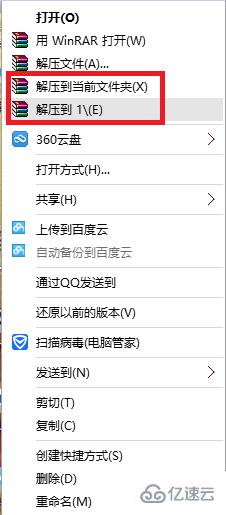 windows如何打開rar文件