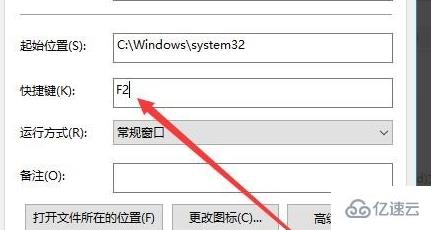 win10电脑锁屏的快捷键如何创建