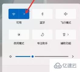 win11的wifi怎么打开