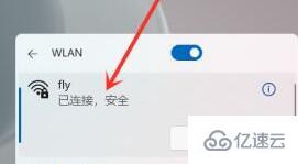 win11的wifi怎么打开