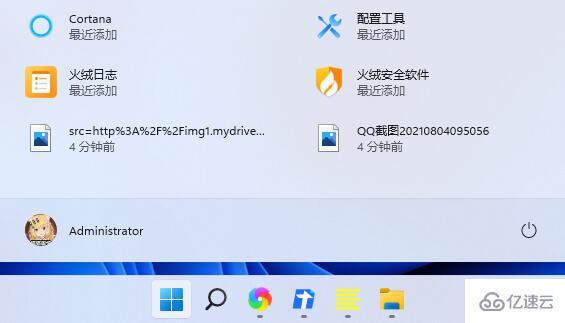 win11新版开始菜单如何开启