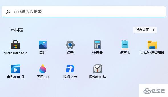 win11新版开始菜单如何开启