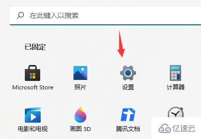 win11不更新系统关机的方法