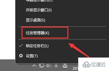 windows任务管理器快捷键有哪些