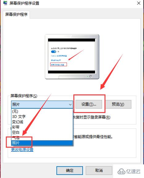 win10系统自动播放图片怎么设置