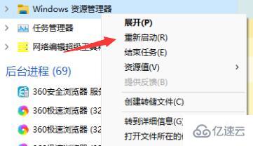 win11任务栏的开始和搜索框点不开如何解决