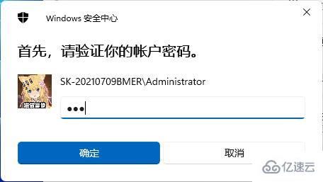 win11的pin码登录如何取消