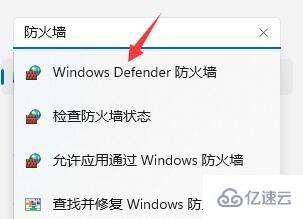 win11更新中文失败如何解决