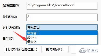 win11打開軟件不是全屏顯示如何解決