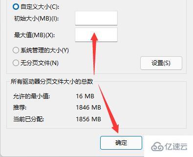 win11虚拟内存怎么设置