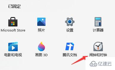 win11闹钟如何设置