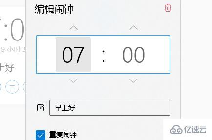 win11鬧鐘如何設(shè)置