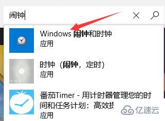 win11闹钟如何设置