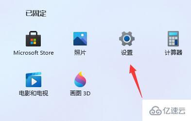 win11开机启动项如何关闭