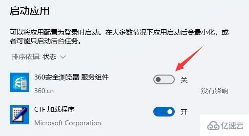 win11开机启动项如何关闭
