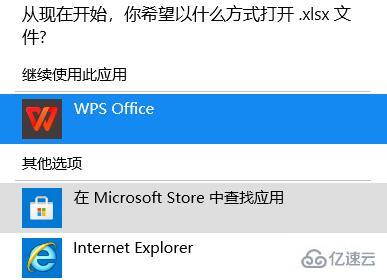 win11表格打开方式如何设置