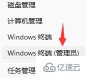 win11小娜怎么设置语音唤醒